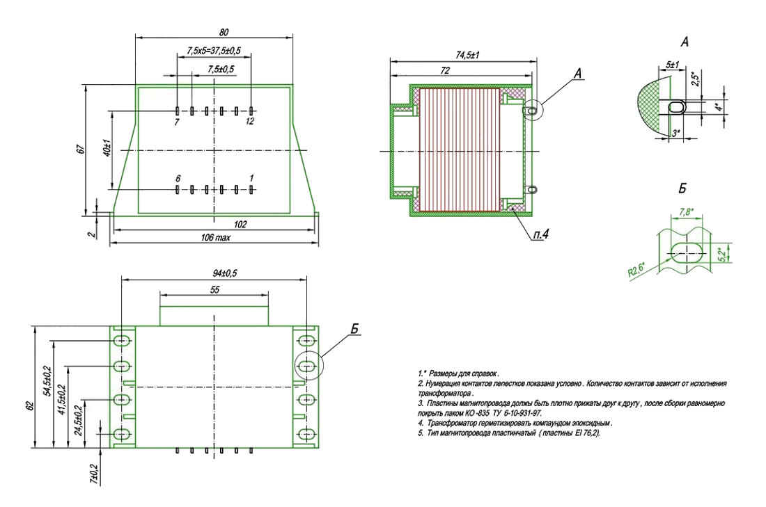 Размеры и нумерация выводов навесного трансформатора ТПА-60Г-2х12в