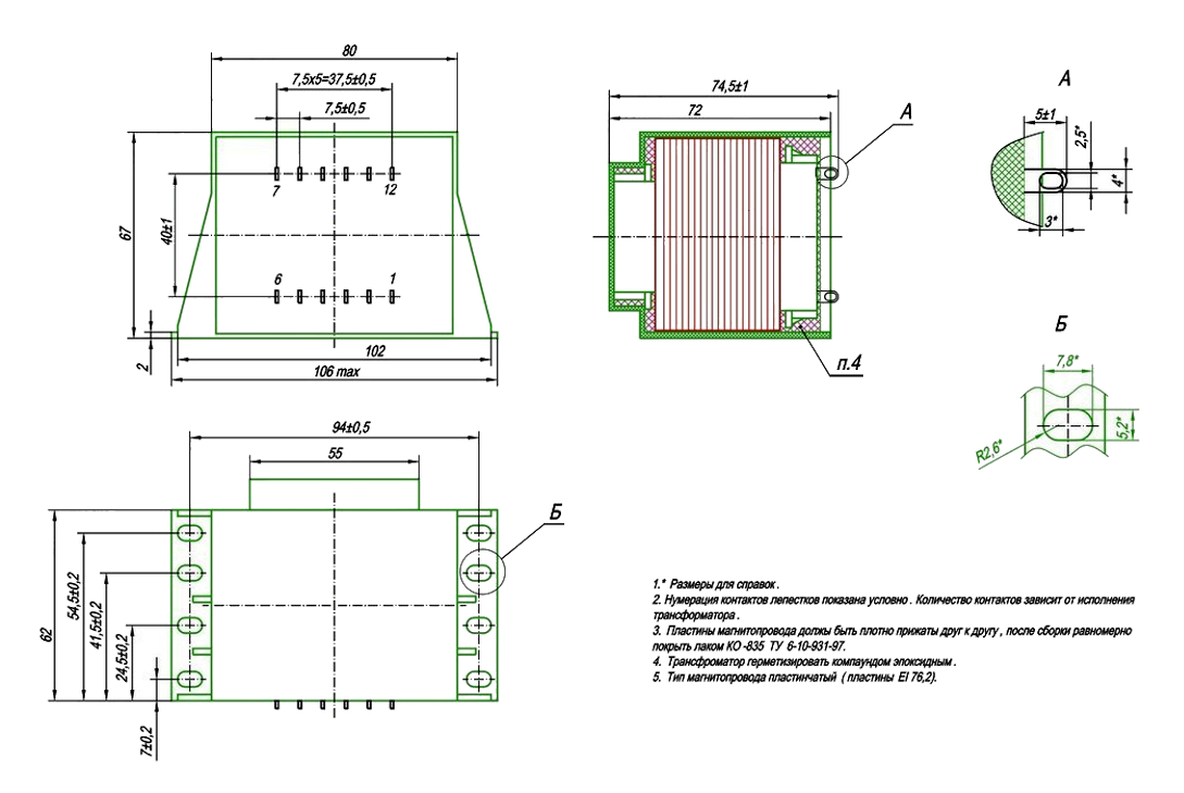Размеры и нумерация выводов навесного трансформатора ТПА-60Г-2х9в